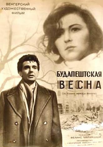 Будапештская весна (фильм 1955)