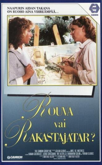 Irit, Irit (фильм 1985)