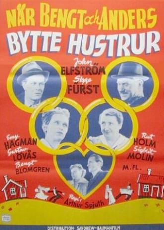 När Bengt och Anders bytte hustrur (фильм 1950)