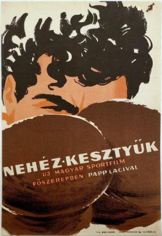 Тяжёлые перчатки (фильм 1958)