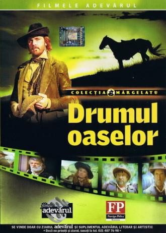Дорогой страданий и гнева (фильм 1980)
