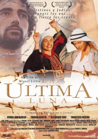 Последняя луна (фильм 2005)