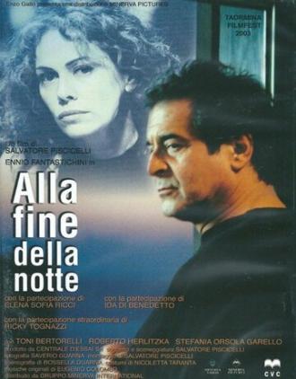 На исходе ночи (фильм 2003)