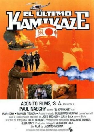 Последний камикадзе (фильм 1984)
