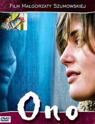 Иностранец (фильм 2004)