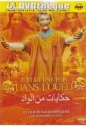 Однажды на реке (фильм 2005)