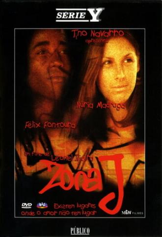 Зона Ж (фильм 1998)