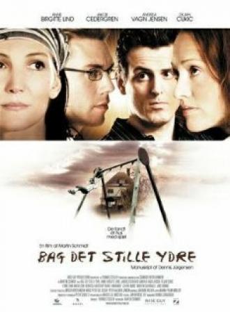 За спокойной внешностью (фильм 2005)