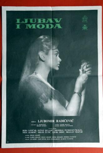 Любовь и мода (фильм 1960)