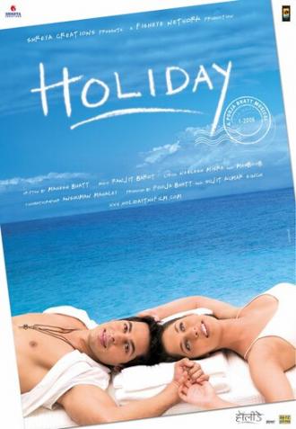 Каникулы (фильм 2006)