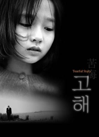 Слезливая история (фильм 2001)
