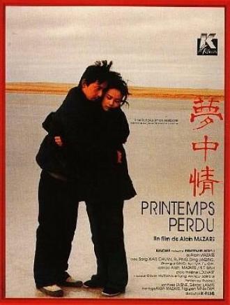 Потерянная весна (фильм 1990)