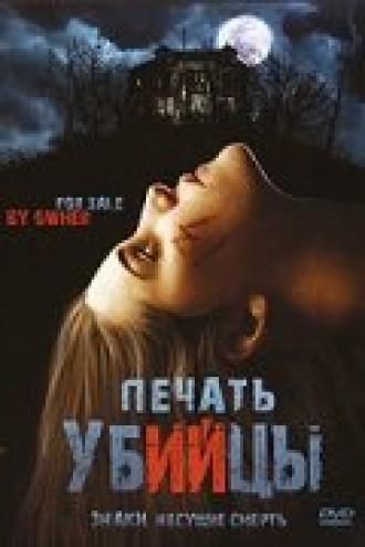 Печать убийцы (фильм 2006)