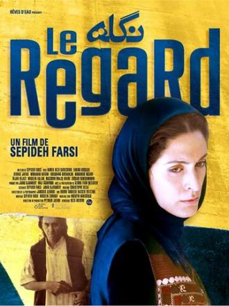 Взгляд (фильм 2006)