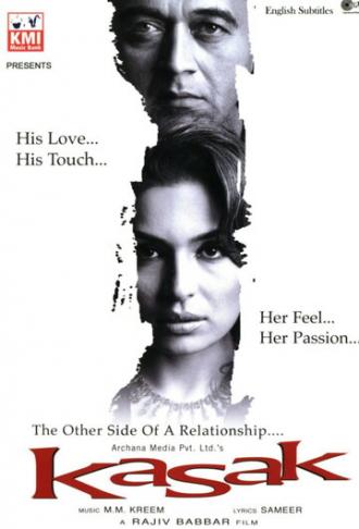 Эксклюзив (фильм 2005)
