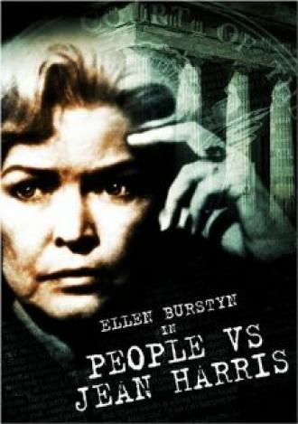 Народ против Джин Харрис (фильм 1981)