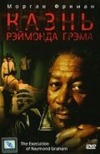 Казнь Рэймонда Грэма (фильм 1985)
