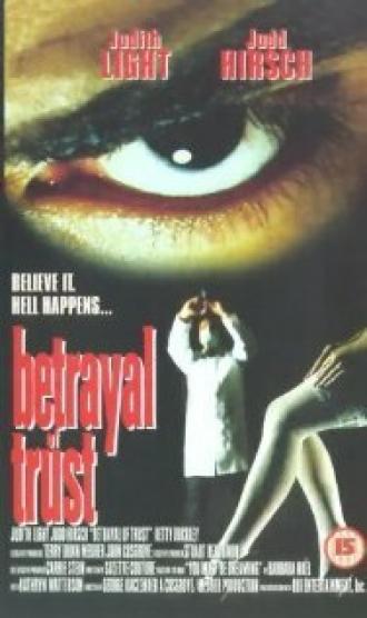 Вера и предательство (фильм 1994)