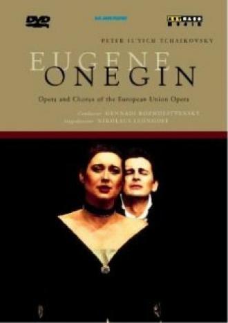 Евгений Онегин (фильм 1984)