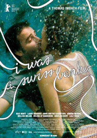 Я был швейцарским банкиром (фильм 2007)