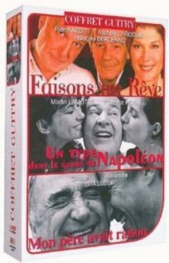 Faisons un rêve (фильм 2007)