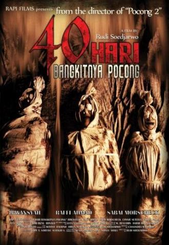 40 hari bangkitnya pocong (фильм 2008)