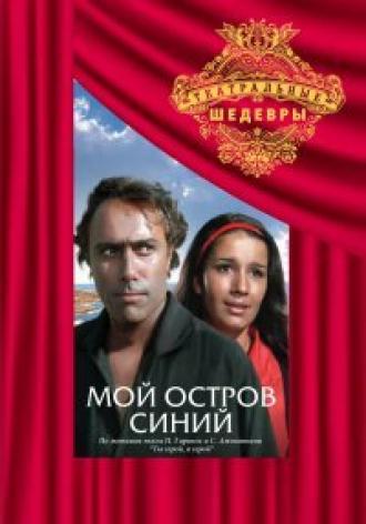 Мой остров синий (фильм 1972)