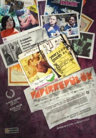 Бумажные самолётики (фильм 2009)