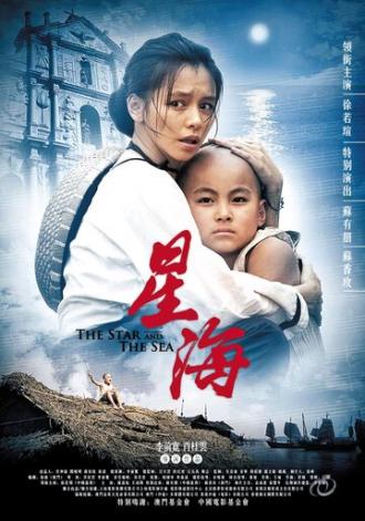 Музыкант (фильм 2009)