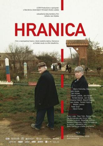 Граница (фильм 2009)