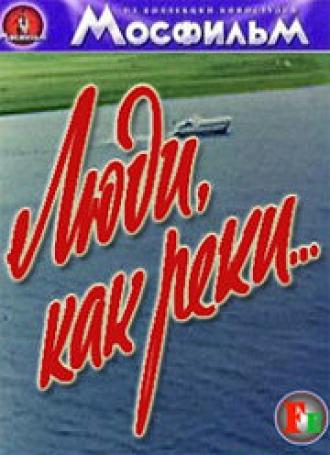 Люди, как реки... (фильм 1968)