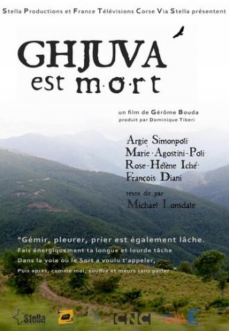 Гува мертв (фильм 2011)