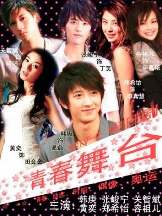 Картина весны (сериал 2009)