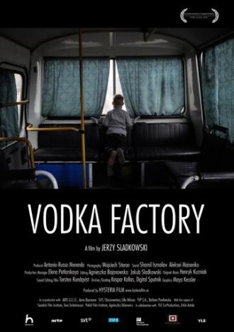 Водочный завод (фильм 2010)
