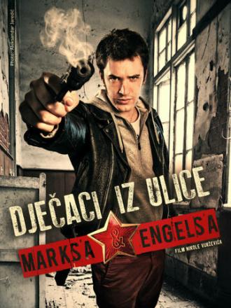 Ребята с улицы Маркса и Энгельса (фильм 2014)