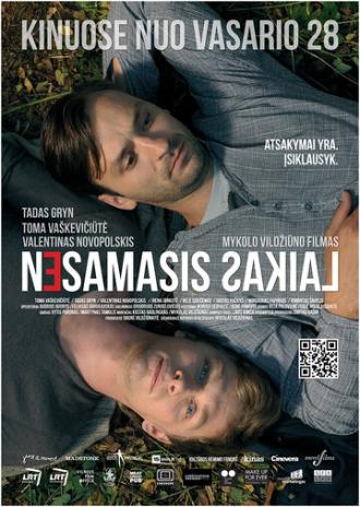Ненастоящее время (фильм 2014)