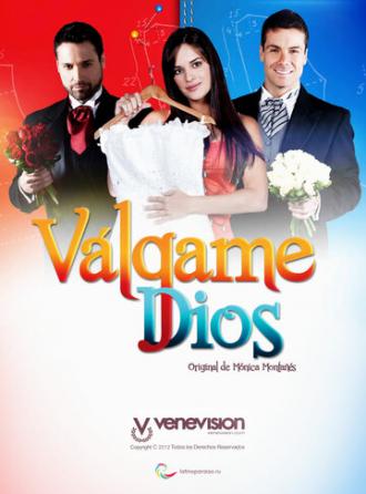 Боже мой (сериал 2012)