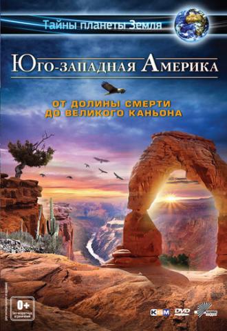Юго-западная Америка 3D: От Долины смерти до Великого каньона (фильм 2012)