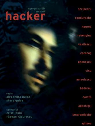 Хакер (сериал 2003)