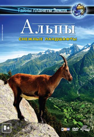 Альпы 3D: Снежные ландшафты (фильм 2013)