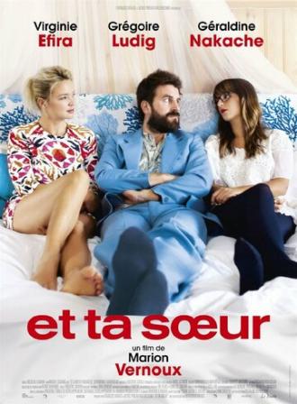 И твоя сестра (фильм 2015)