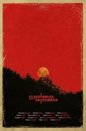 13 странных историй (фильм 2015)