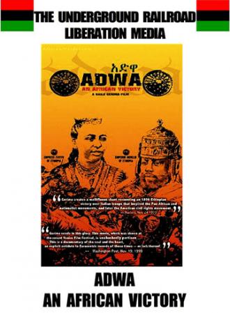 Adwa (фильм 1999)
