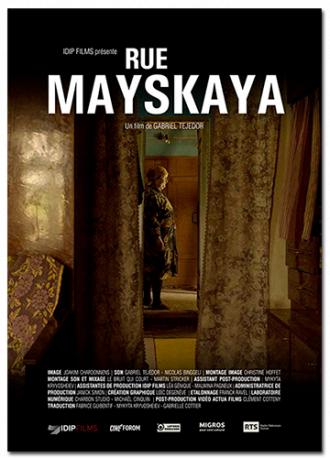 Майская улица (фильм 2017)