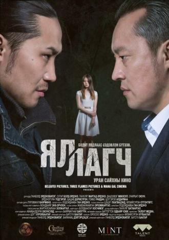 Reparation (фильм 2018)