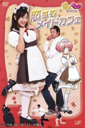 Милая сотрудница кафе (фильм 2006)