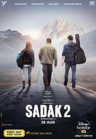 Преследование 2 (фильм 2020)