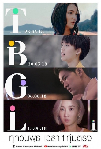 I Stories (сериал 2018)
