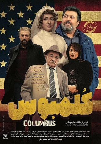Columbus (фильм 2018)