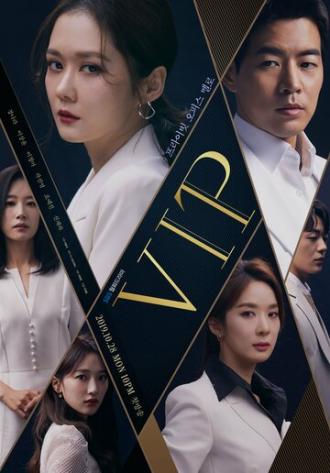 V.I.P. (сериал 2019)